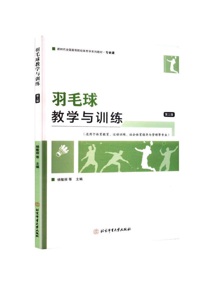 Livre - Winshare Badminton Tea - Badminton Yang Yang avis et prix