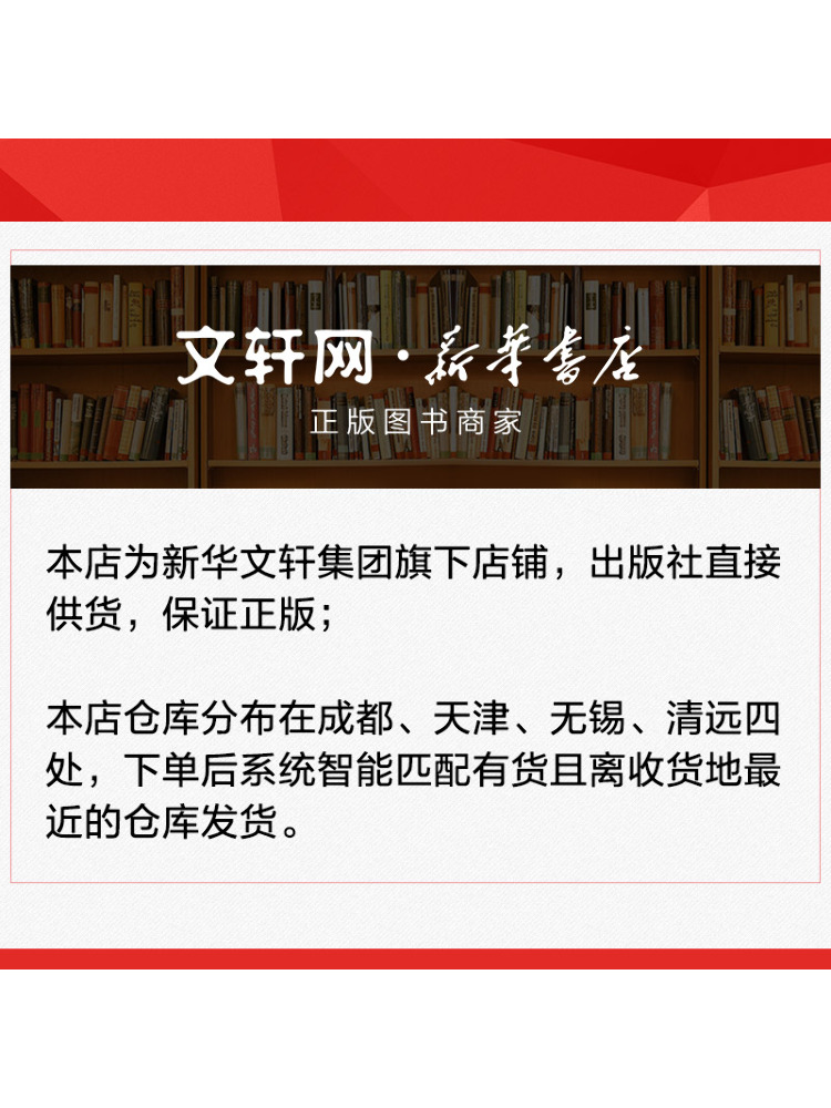 Livre - Winshare Badminton Tea - Badminton Yang Yang avis et prix